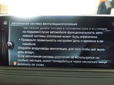 Установка Webasto на BMW