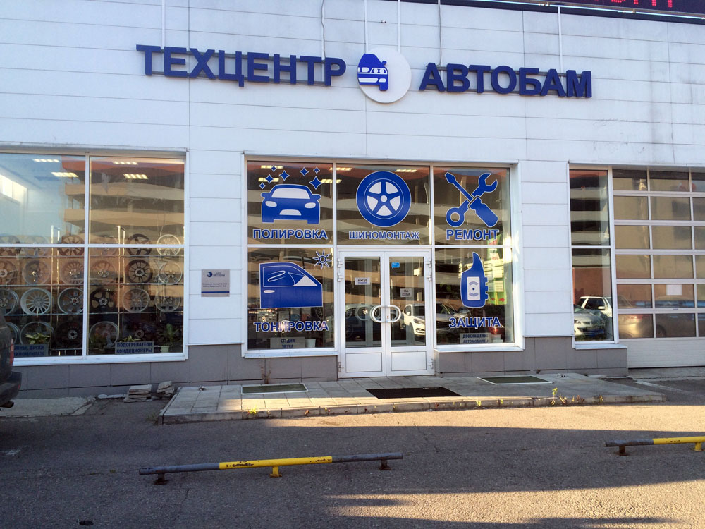 Арбат авто тамбов